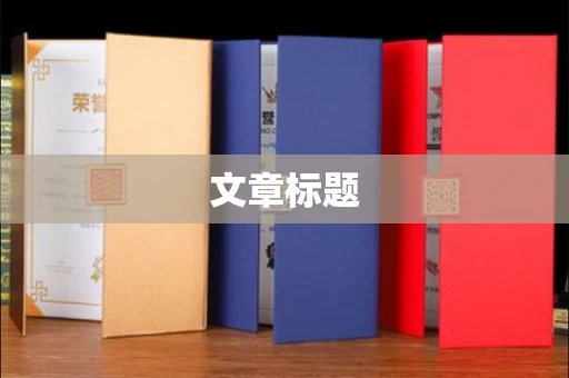 无锡文章标题